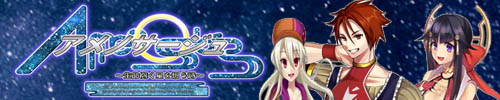アメノサージュ～生命抱く星を想う詩～