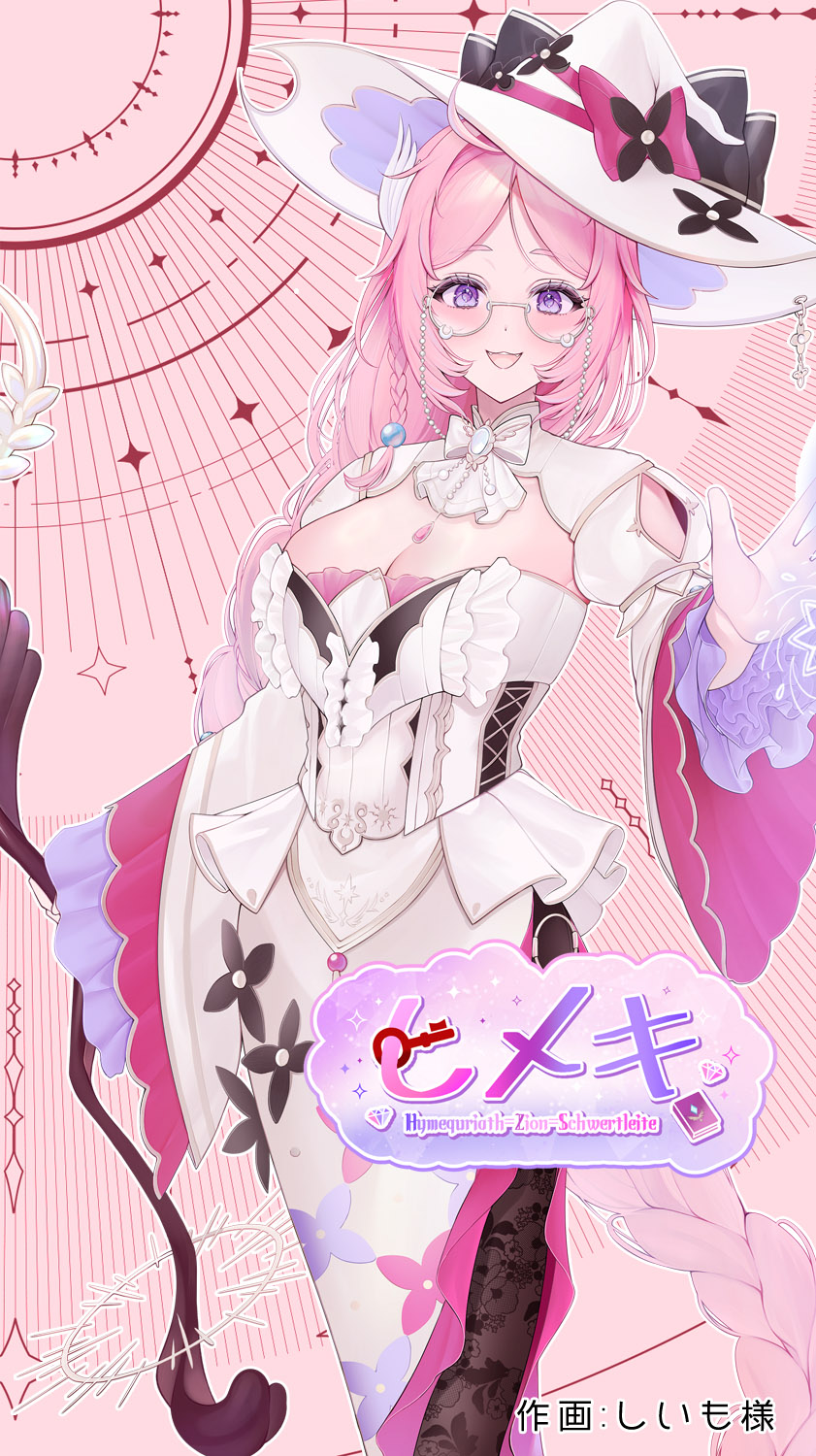 ヒメキ